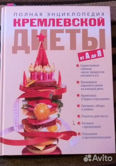 Книги о разном+диета