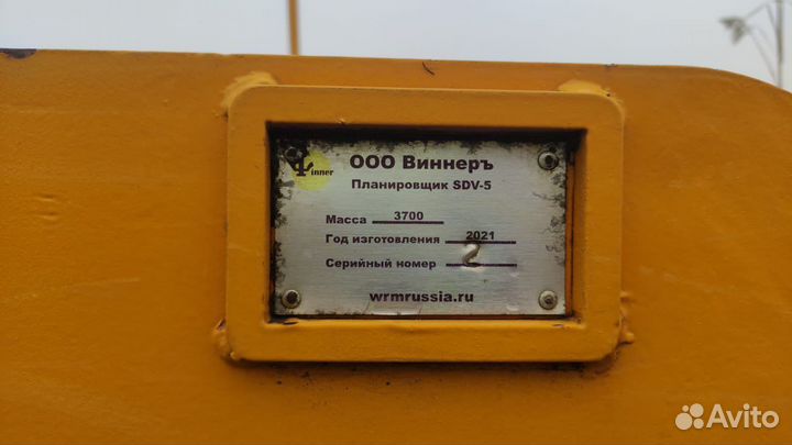 Скрепер Виннеръ Арган 5, 2021