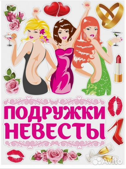 Магниты и наклейки для свадьбы на авто