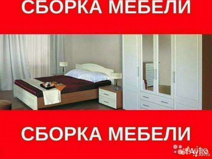 Сборка корпусной мебели. Мастер на час