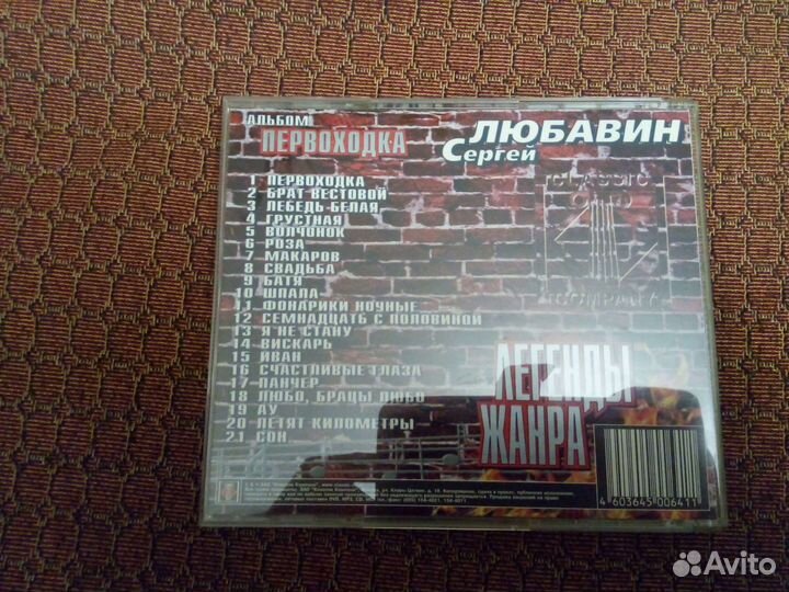 Михаил Гулько - CD Диск