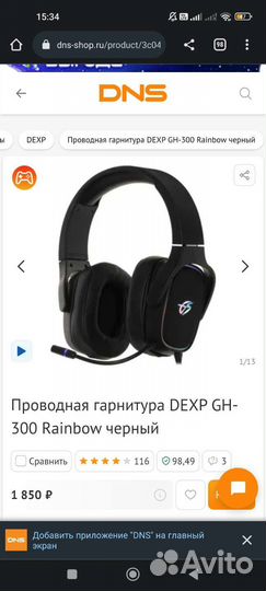 Наушники игровые Dexp GH-300 Rainbow черный