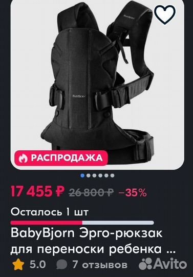 Эргорюкзак кенгуру Baby bjorn, подарок накидка