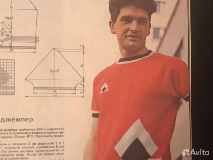 Журналы по вязанию пакетом