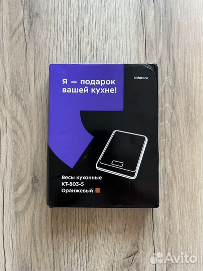 Новые кухонные весы kitfort KT-803-5 оранжевые
