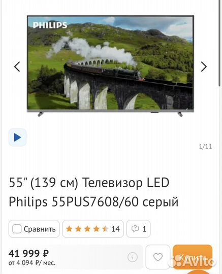 Телевизор Philips 55PUS7608/60, 55