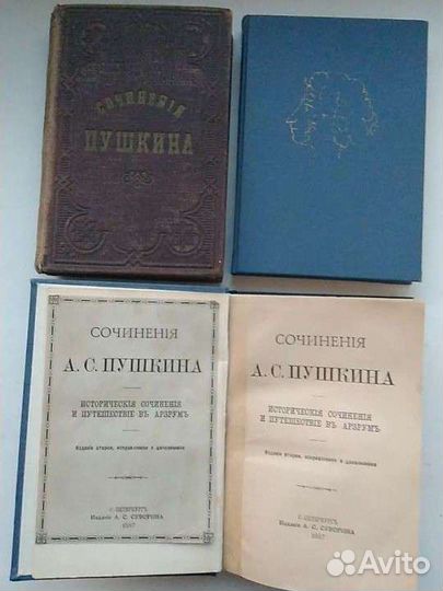 Пушкин А.С. Собрание сочинений 1887 г