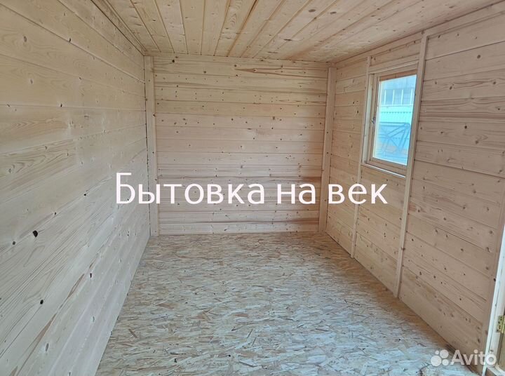 Бытовка на участок