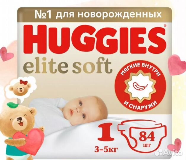 Подгузники