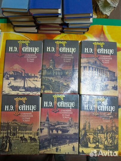 Книги Н.Э. Гейнце Собрание сочинений