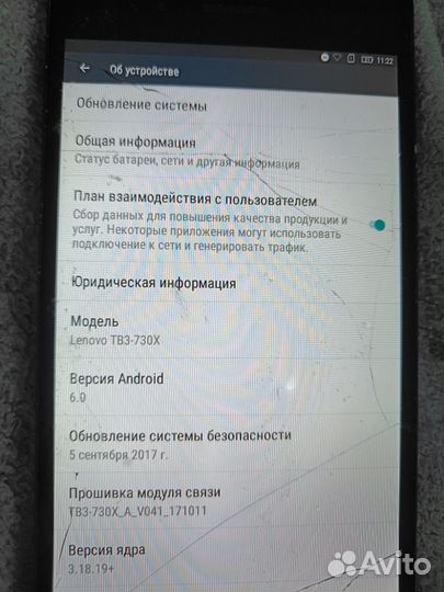 Планшет lenovo tb3-730x