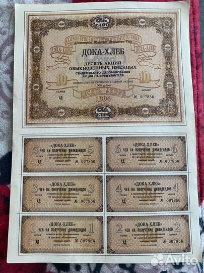 Продам акции