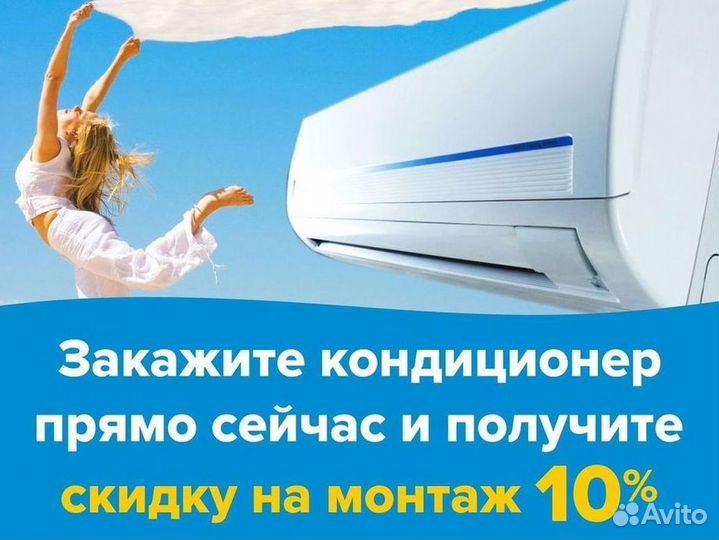 Кондиционеры Сплит-системы