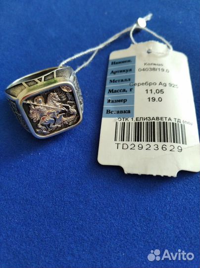 Серебряная печатка