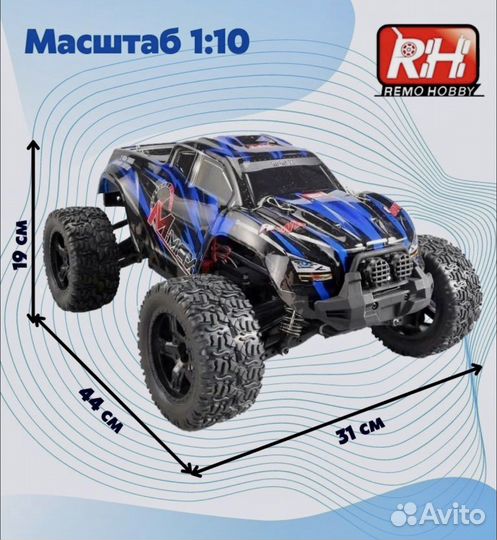 Машина на радио управлении Remo hobby mmax 1/10