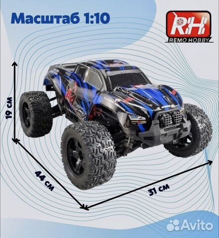 Машина на радио управлении Remo hobby mmax 1/10