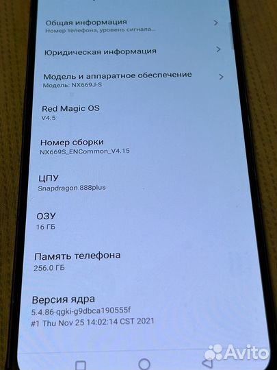 Nubia Red Magic 6S Pro, 16/256 ГБ