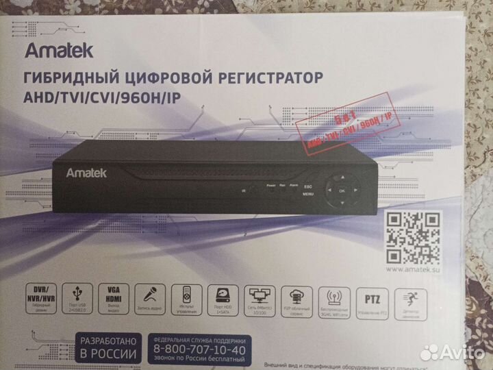 Гибридный цифровой видео регистратор