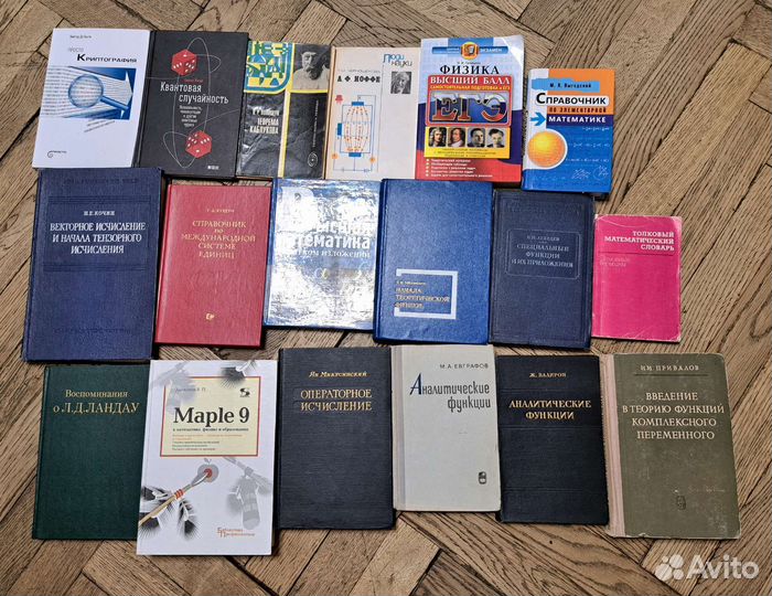 Учебники по химии, физике, математике