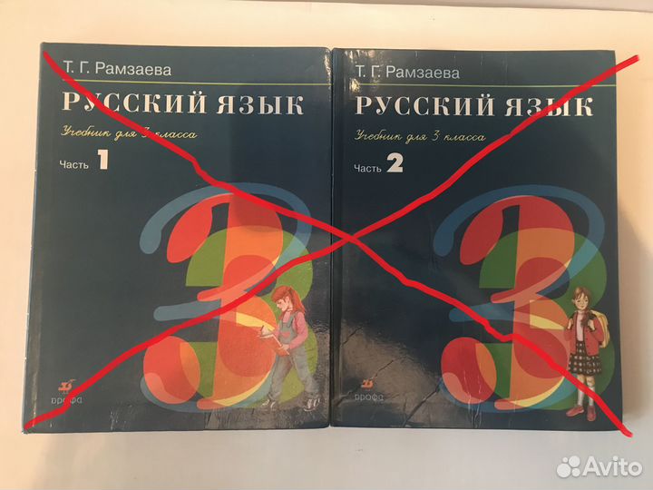 Учебники для начальной школы 2-4 кл