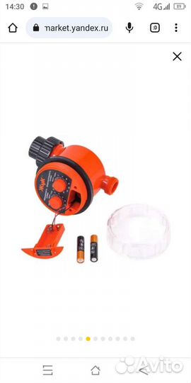 Таймер для капельного полива жук