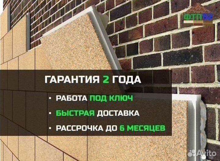 Термопанели. Проектирование, изготовление и монтаж