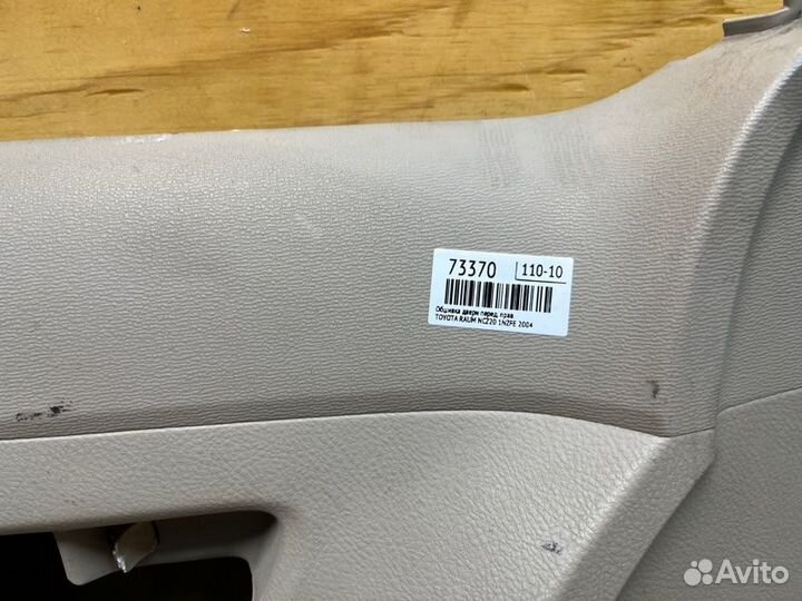 Обшивка двери лев. перед. toyota raum