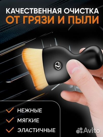 Щетка для салона авто Lexus мягкая