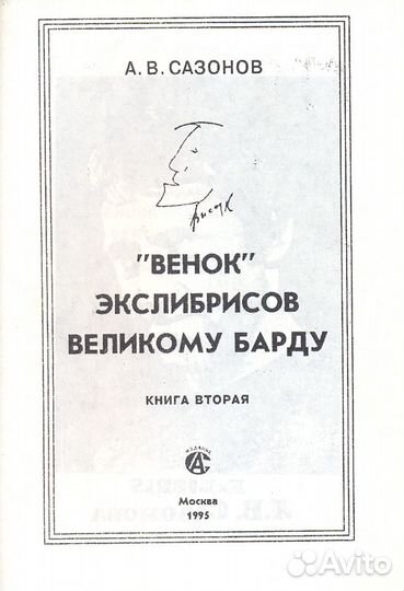 Владимир Семёнович Высоцкий. Брошюры, буклеты