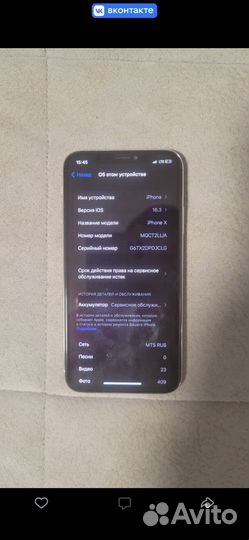 iPhone X, 64 ГБ