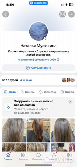 Мастер колорист