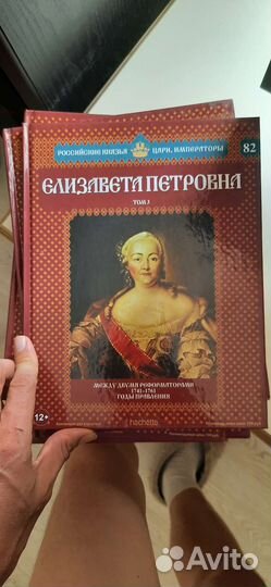 История государства российского князей царей