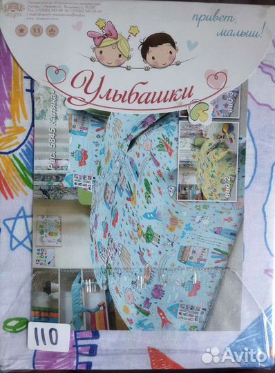 Детское постельное белье новое