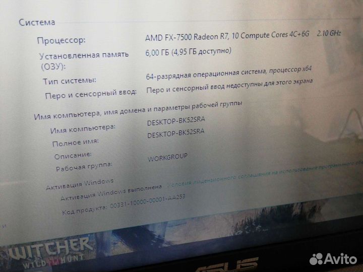 Игровой Asus (10ядер/6GB/SSD/R7 M260DX)