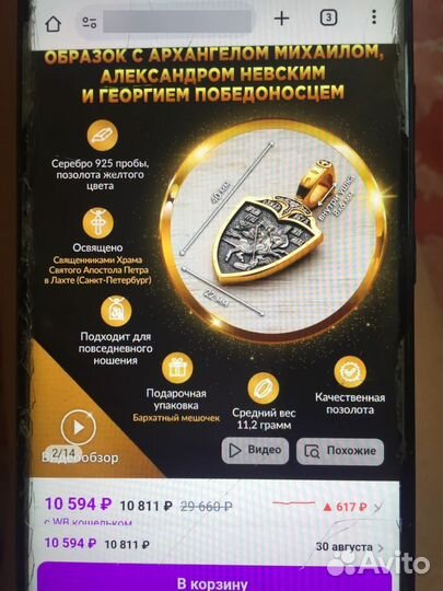 Кулон щит воина