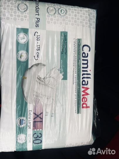 Памперсы для взрослых