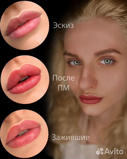 Мастер перманентного макияжа, Бровист