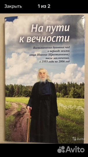Книги православной тематики
