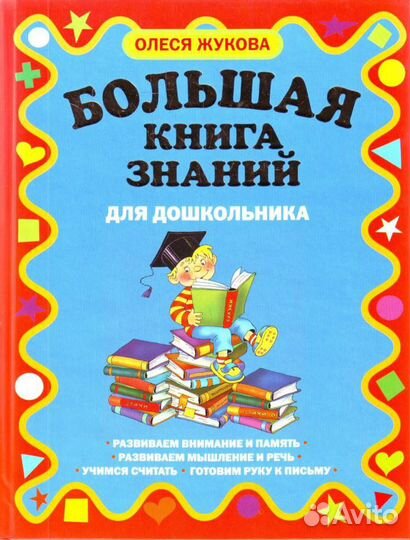 Книги для дошкольного(младшего школьного) возраста