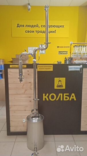 Самогонный аппарат Вейн 5 Новый