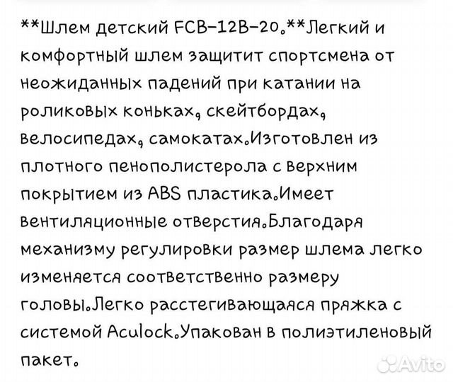 Велошлем, детский шлем