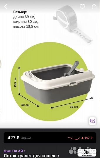 Лоток для кошек