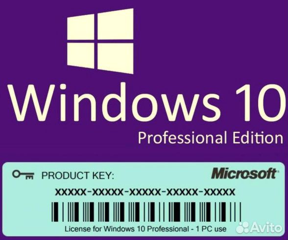 Windows 10 Professional x64 ключ активации