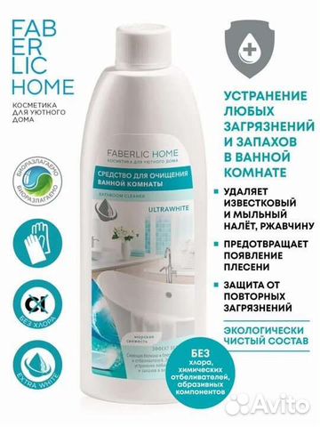 Чистящие средства для ванной комнаты