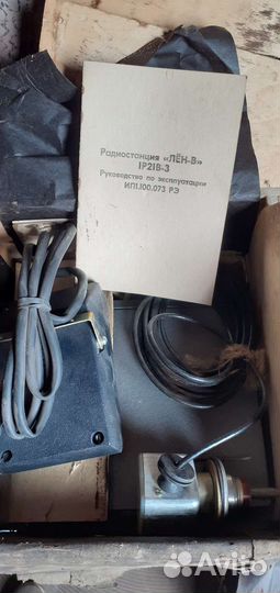 Рация Лён В