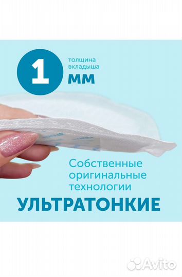 Вкладыши для груди