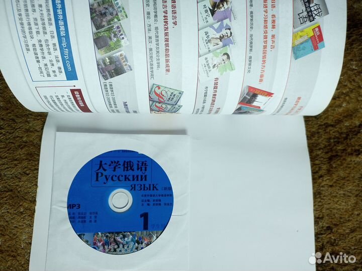 Учебник русского языка для китайских студентов