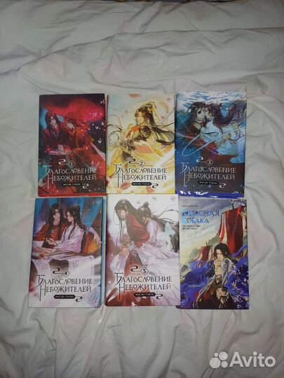 Книги мосян тунсю и лин няннян