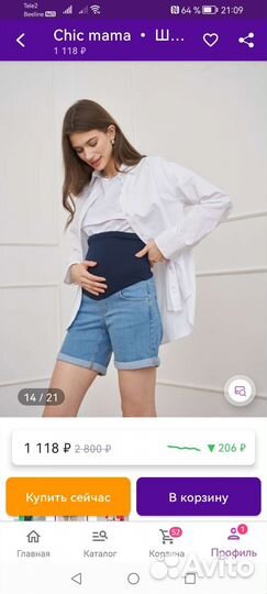 Шорты для беременных