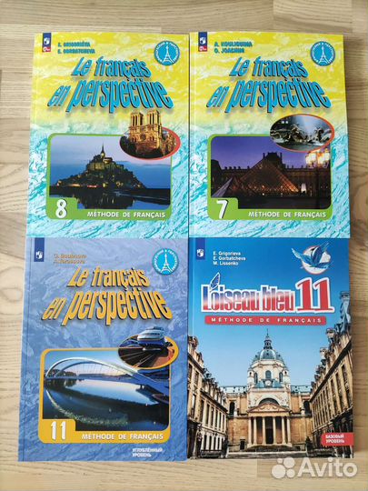 Учебники по французскому яз.3,7,8,11 к.Григорьева